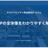 CDPの全体像をわかりやすく解説