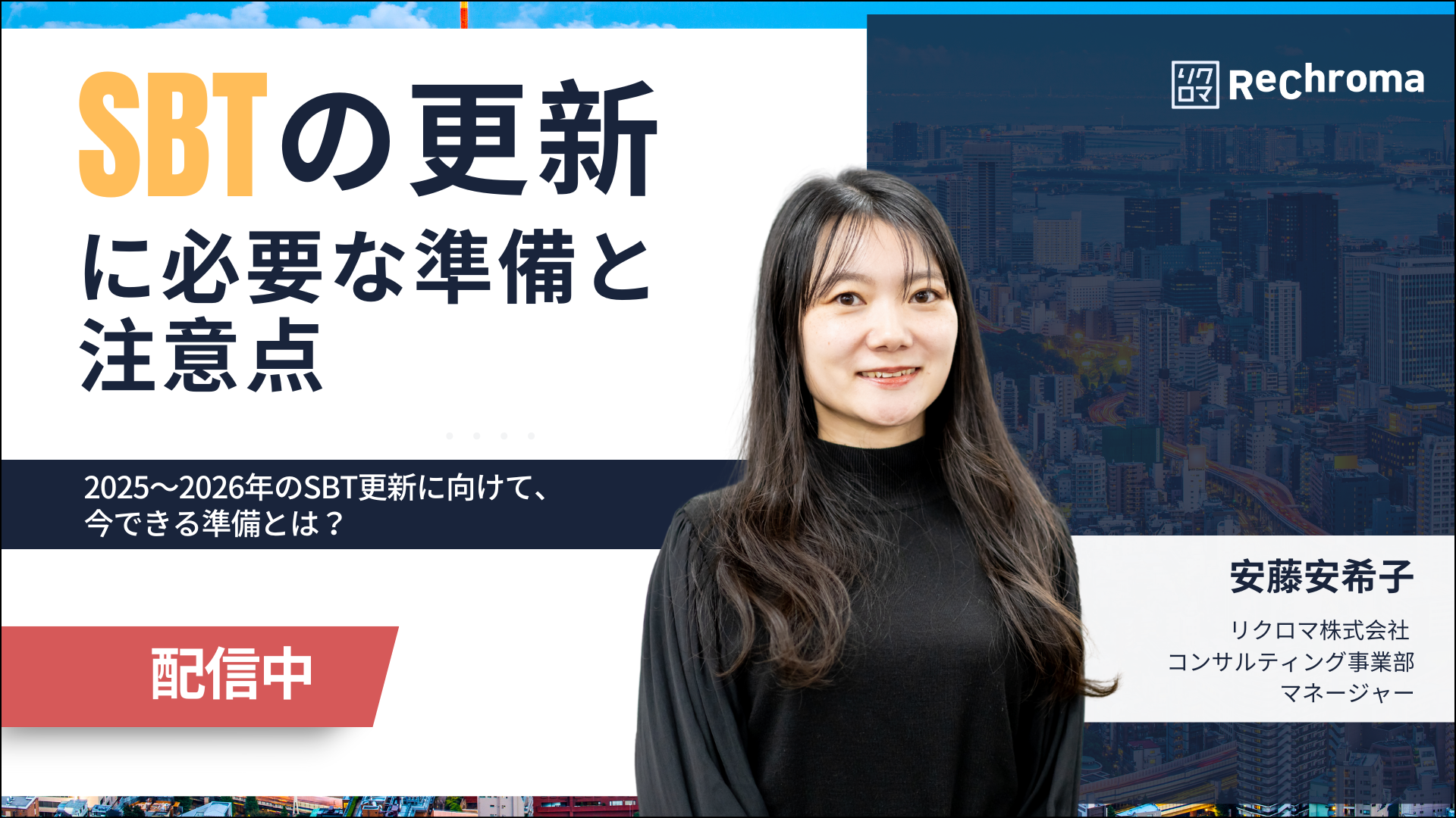 <アーカイブ配信> SBTの更新に必要な準備や注意点