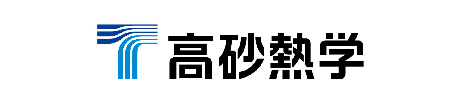 高砂熱学