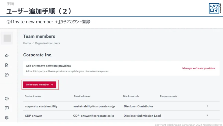 ユーザー追加手順（2）